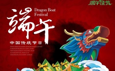 精密龍2017年端午節(jié)放假通知